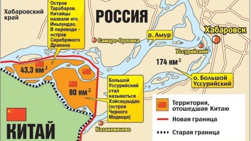 Российская карта: Большой Уссурийский остров разделен между КНР и РФ